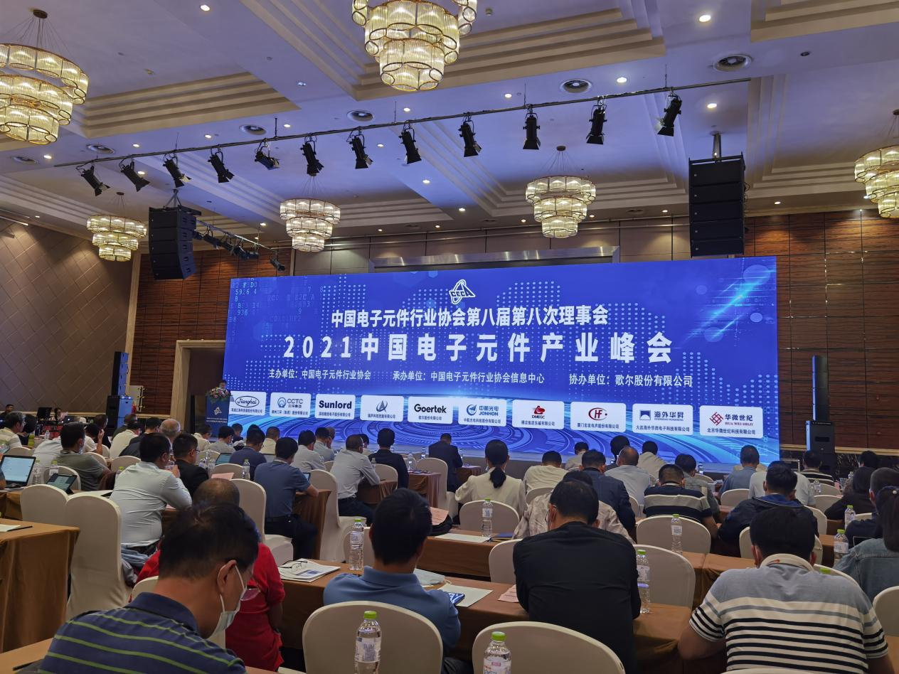 開步電子受邀參加第八屆第八次理事會暨2021中國電子元件產業峰會